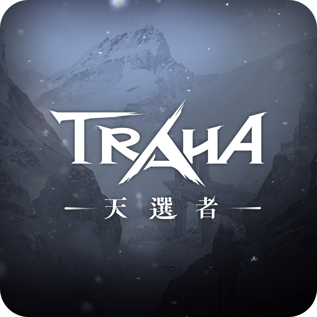 TRAHA天選者PC電腦版